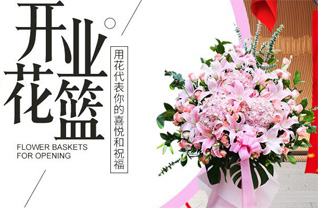 山东青岛即墨市田横镇时家庄子村花篮配送