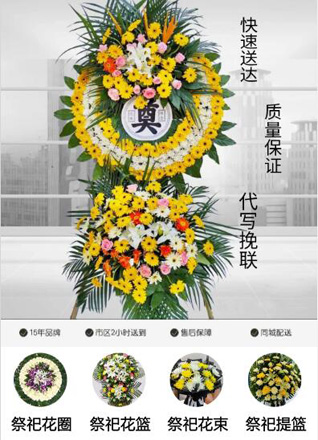 山东青岛即墨市田横镇时家庄子村花圈代送